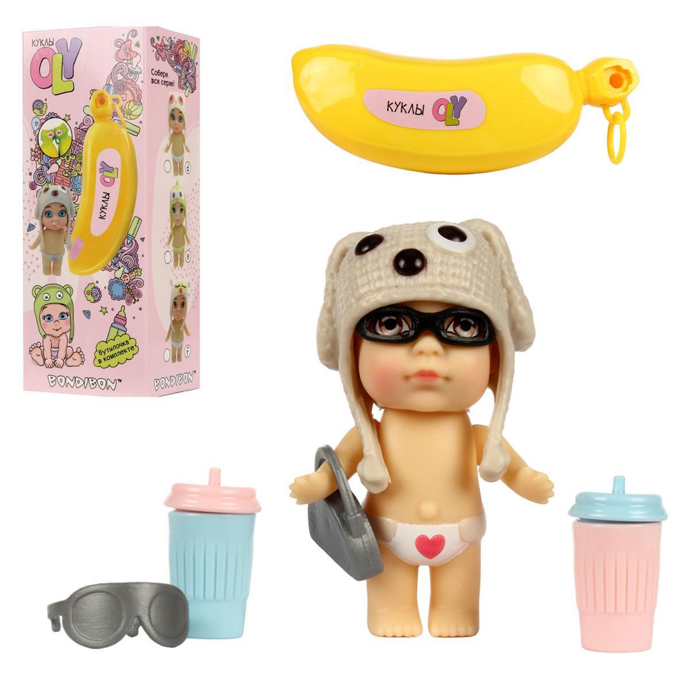 Куколка OLY в шапочке-ушанке в банане. Мальчик 8см, ВВ3842 арт.3370-B (Bondibon)