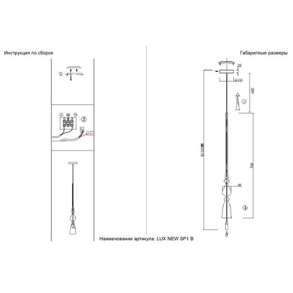 Подвесной светильник Crystal Lux Lux New SP1 B Amber