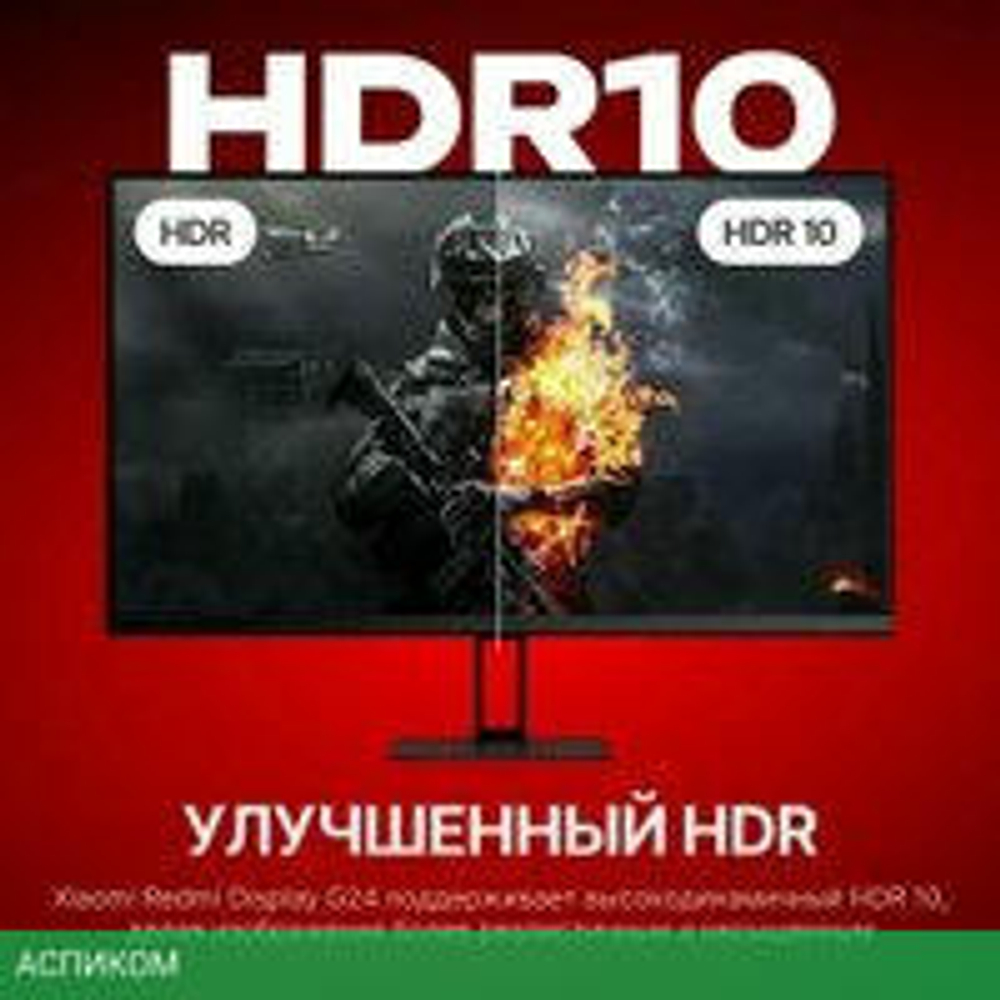 Игровой монитор Xiaomi Redmi Gaming Monitor G24 P24FCA-RG (китайская версия)