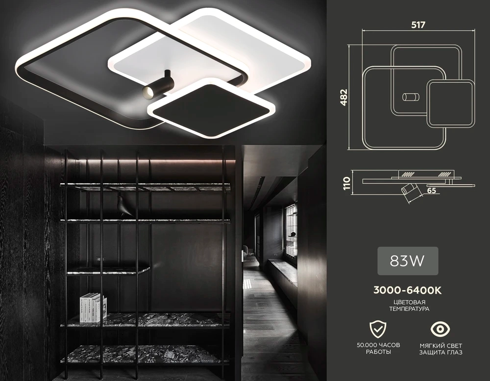 Потолочный светильник Ambrella light LINETECH FL5120
