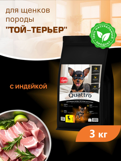 Корм сухой для щенков породы Той-терьер, с индейкой, 3 кг, QUATTRO