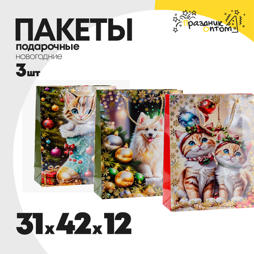 пакет 31 х 42 х 12 подарочный 3шт животные новогодний (бежевый)