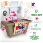 КАПСУЛЫ ДЛЯ СТИРКИ BIMAX AROMA 12ШТ 2419