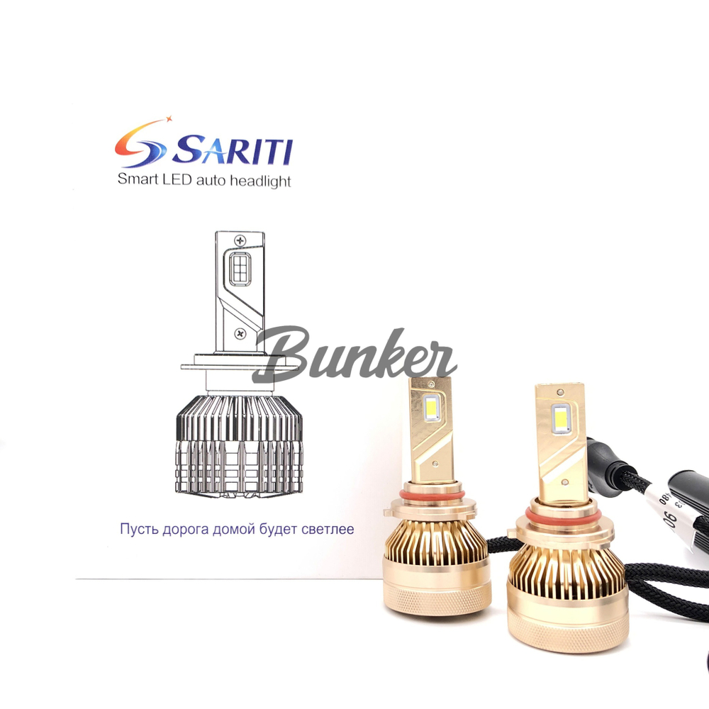 Cветодиодные лампы Sariti T3 цоколь 9006 6000K