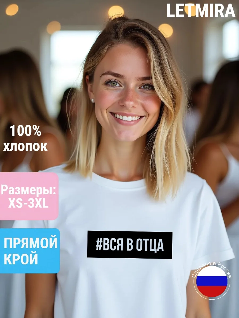 Футболка с надписью Вся в отца