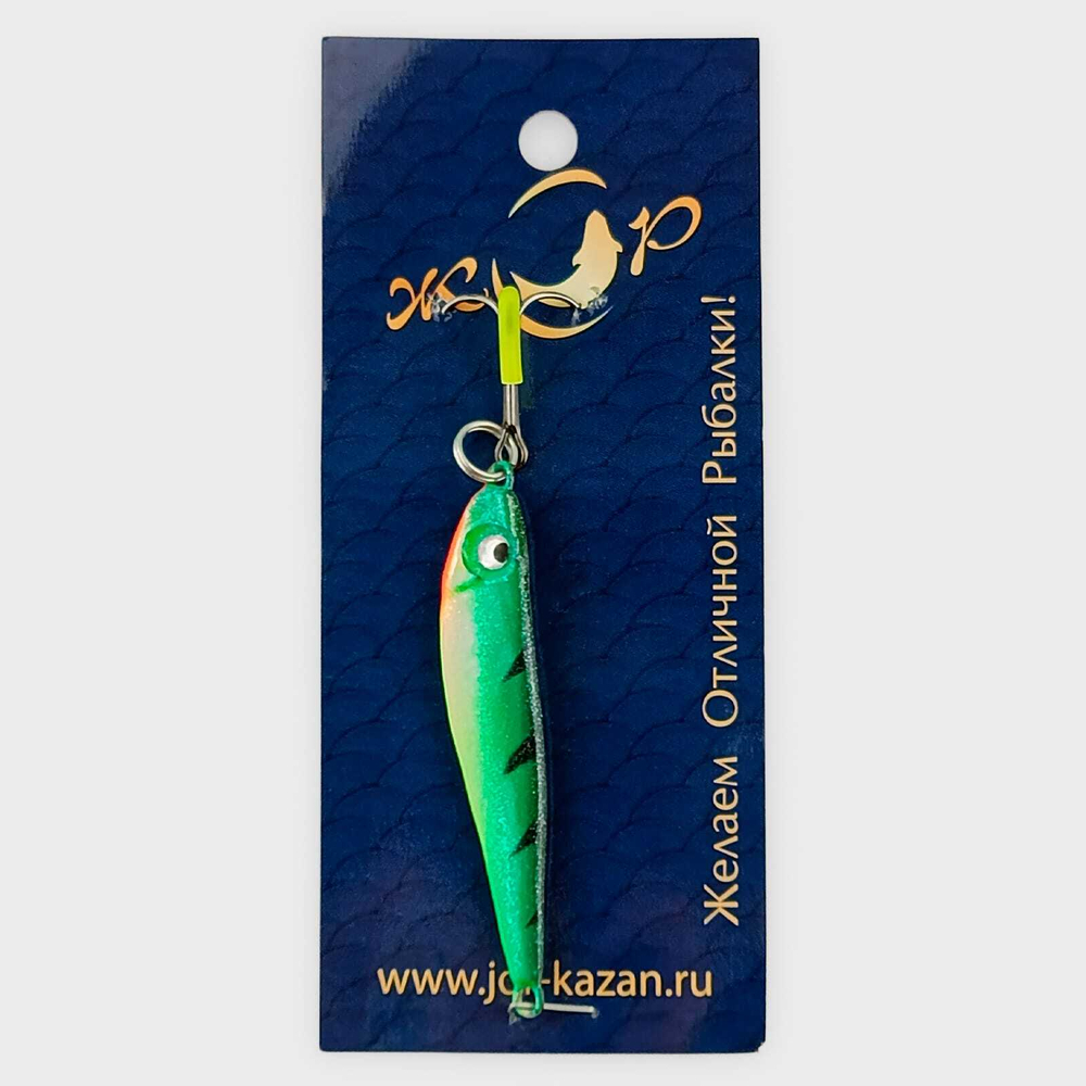 Блесна (пилькер) ЖОР "Тюлька" (60мм, 12.5гр)