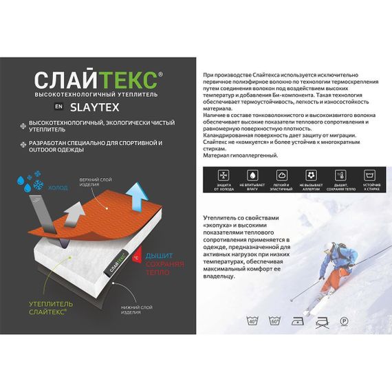 Костюм Nisus AREDA р. M / 170