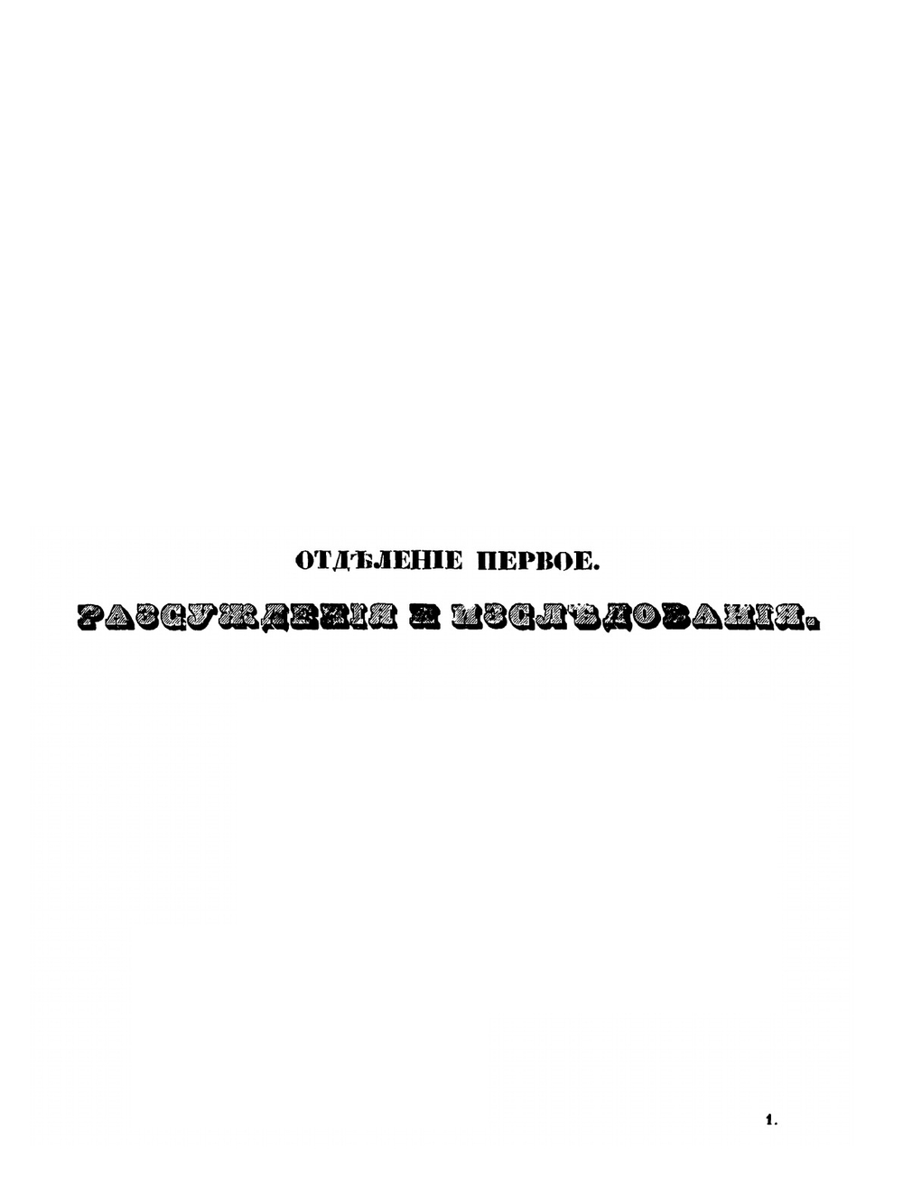 Записки Одесского общества истории и древностей российских. Том 3 | Нет автора