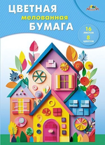 Бумага цветная А4 16л, 8цв "Разноцветные домики" мелованная на скобе (Апплика)