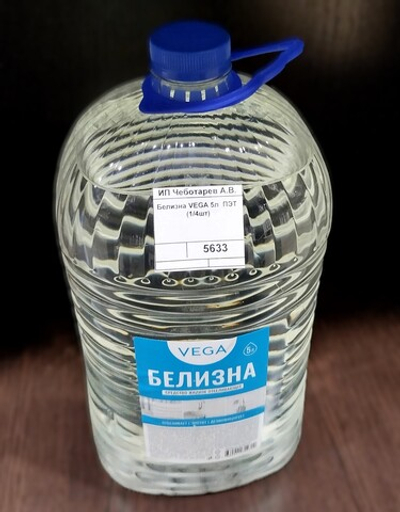 Белизна VEGA 5л  ПЭТ (1/4шт)