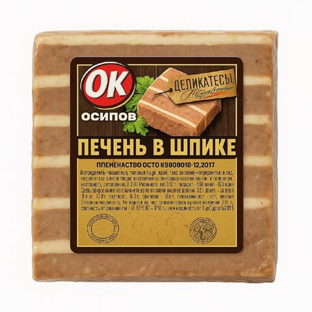 Печень в шпике ОСКО вес