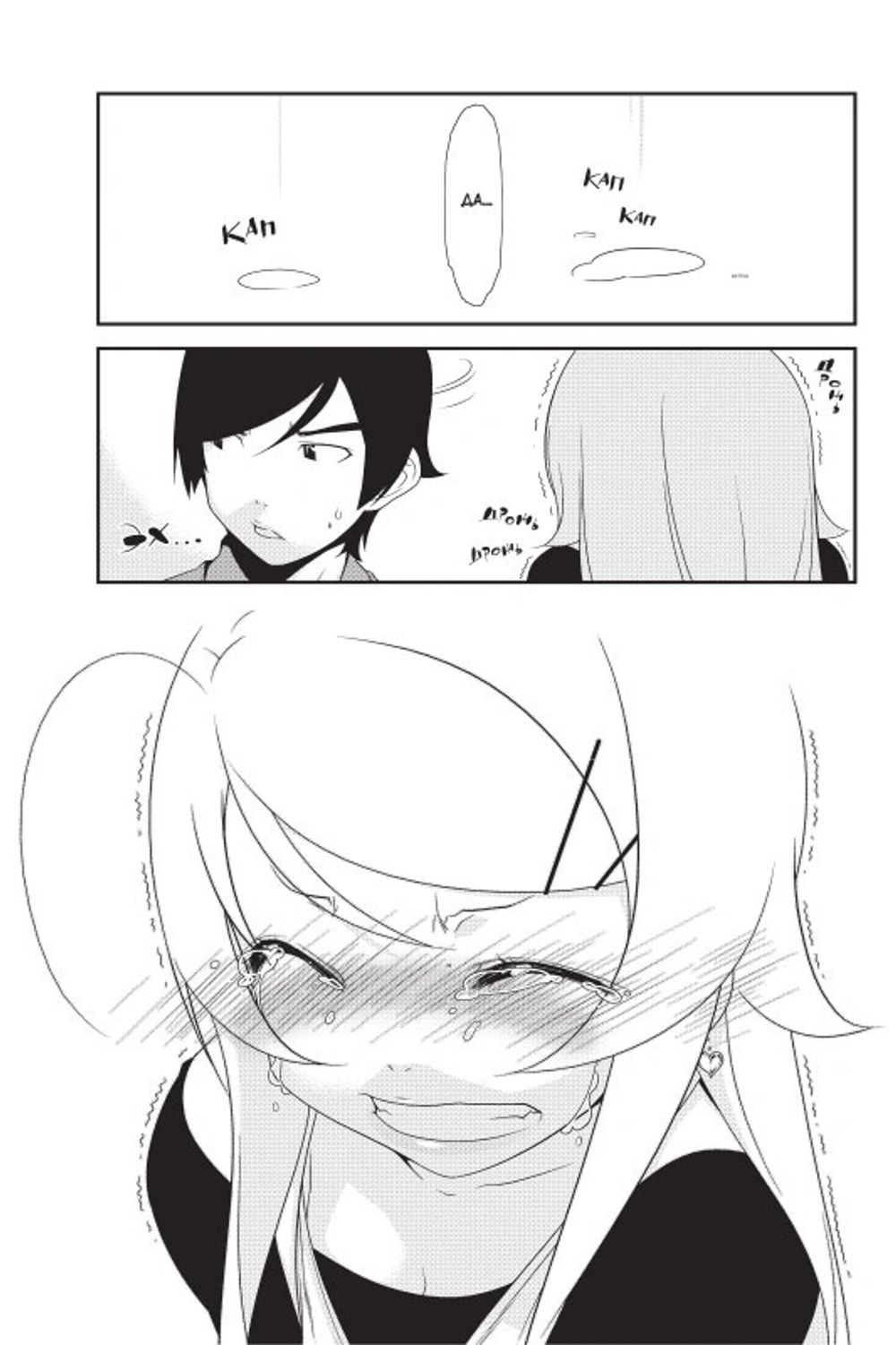 Манга Ну не может моя сестренка быть такой милой. Том 2