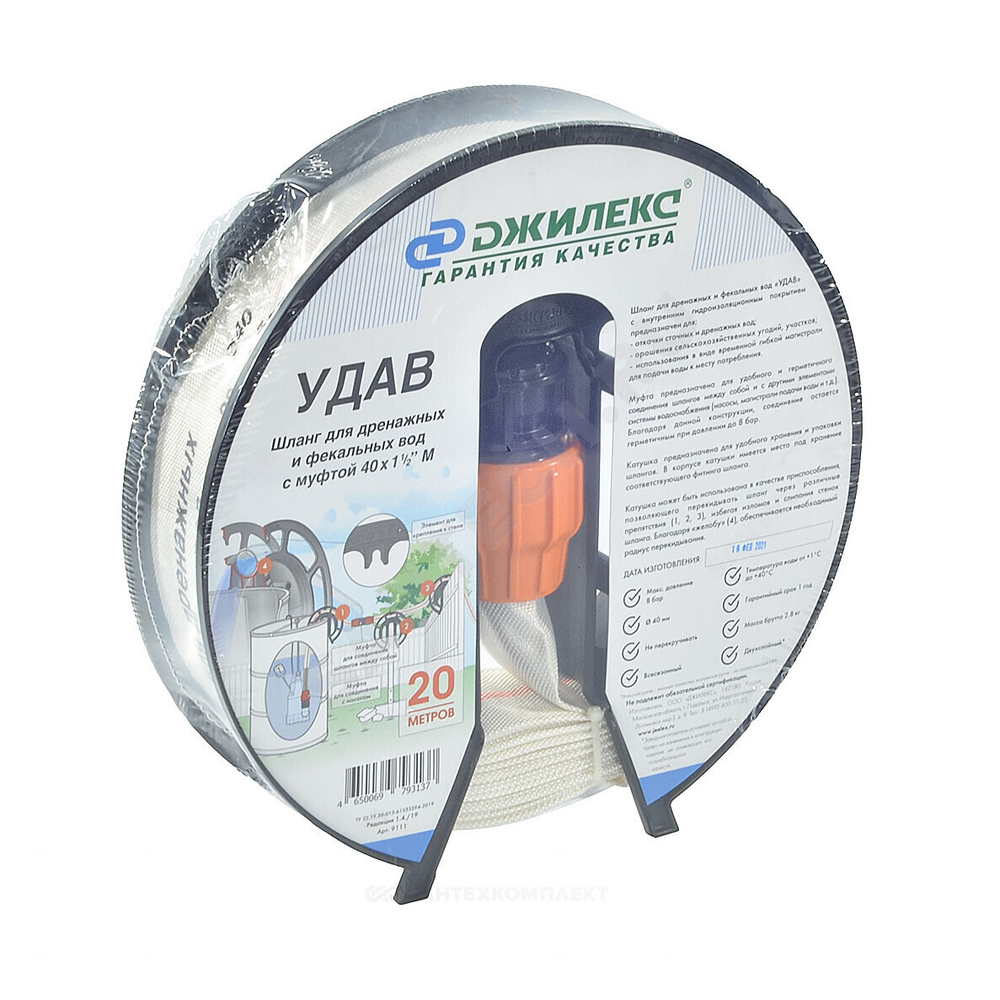 Шланг УДАВ Дн32 L=20 м с фитингом 1 1/2" Джилекс 9110