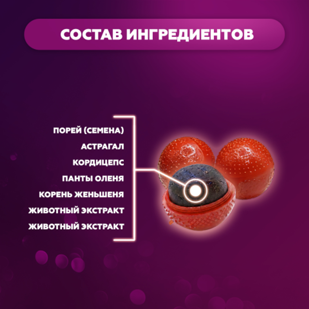 Препарат для улучшения потенции Deer balls (10 пилюль)