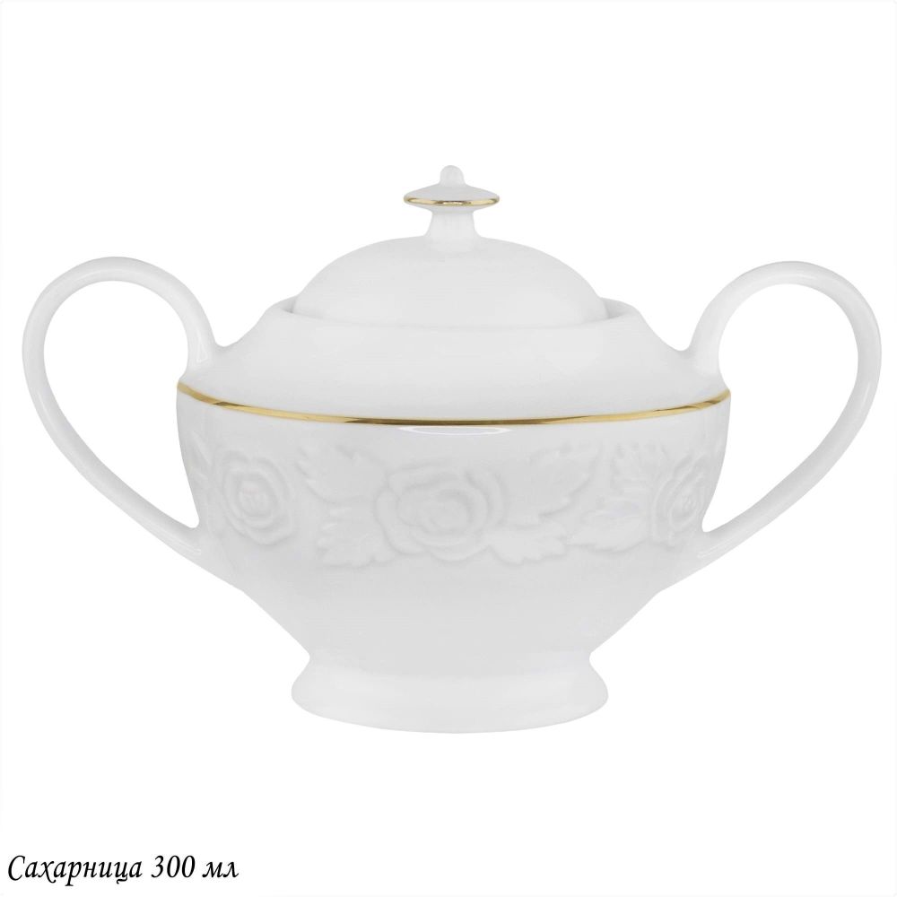 Lenardi 109-185 Сахарница БЕЛАЯ РОЗА 300 мл в под.уп.(х24)Фарфор