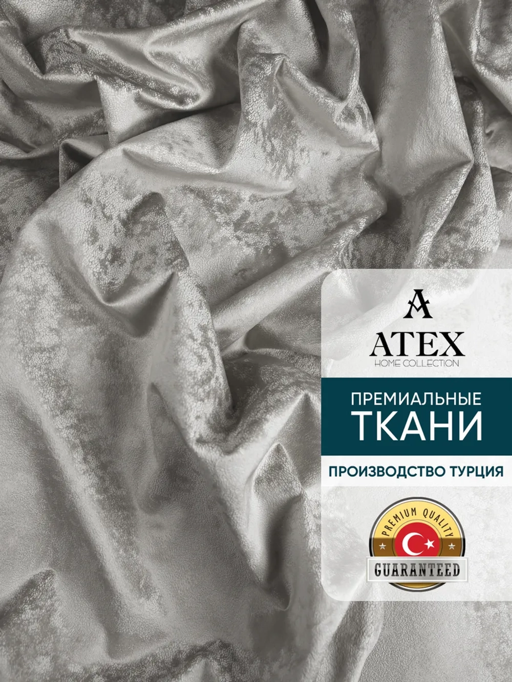 Ткань мраморный кашемир бархат отрез 100*300