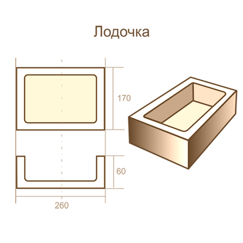 Лодочка 260х170х60 T
