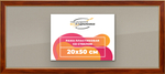 Рамка 20x50 для постера и фотографий RPS0160256-24