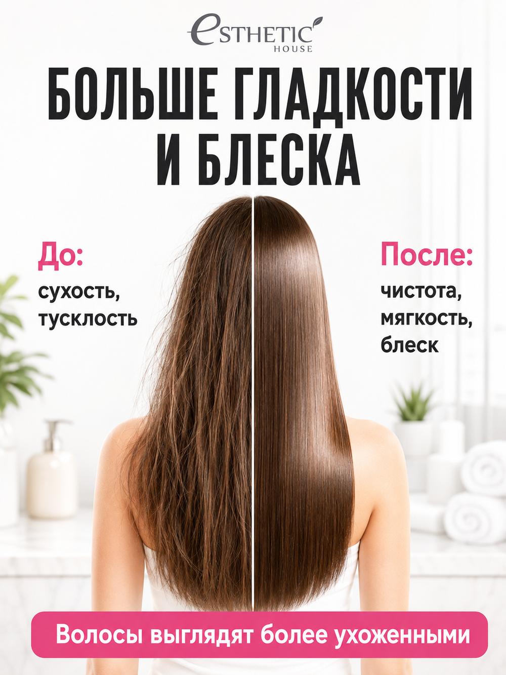 [ESTHETIC HOUSE] Шампунь для волос ВОССТАНОВЛЕНИЕ CP-1 3Seconds Hair Fill-Up Shampoo, 100мл