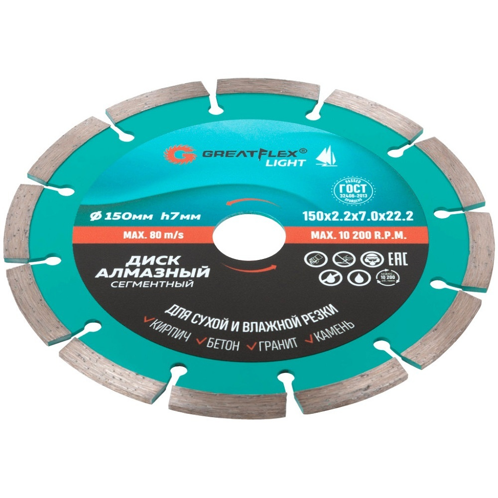 Диск алмазный Cutop GreatFlex Light 150*2,2*22,2 сегментный   55-773