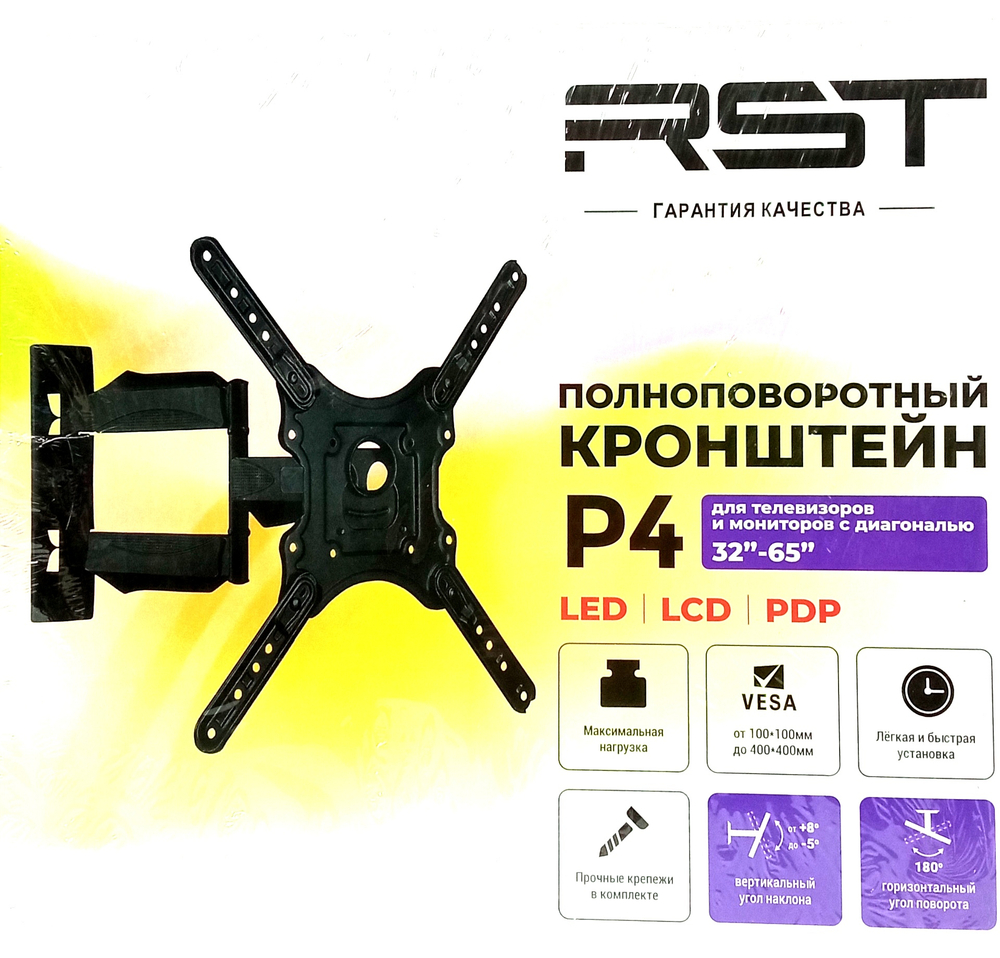Кронштейн для ТВ универсальный, поворотный 32"-65" RST P4