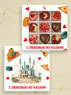 Подарочный набор шоколадных конфет, сувенир из Казани из бельгийского шоколада, открытка в подарок