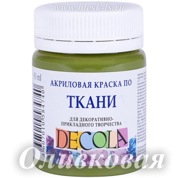Акриловая краска для ткани, Оливковая #727
