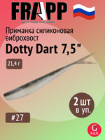 Приманка силиконовая Frapp Dotty Dart 7,5" #PAL03 (2 шт/уп)