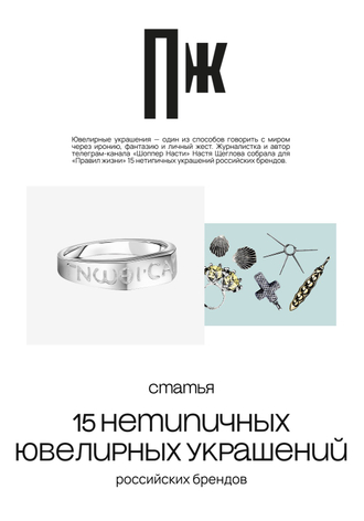 Статья в журнале «Правила жизни»