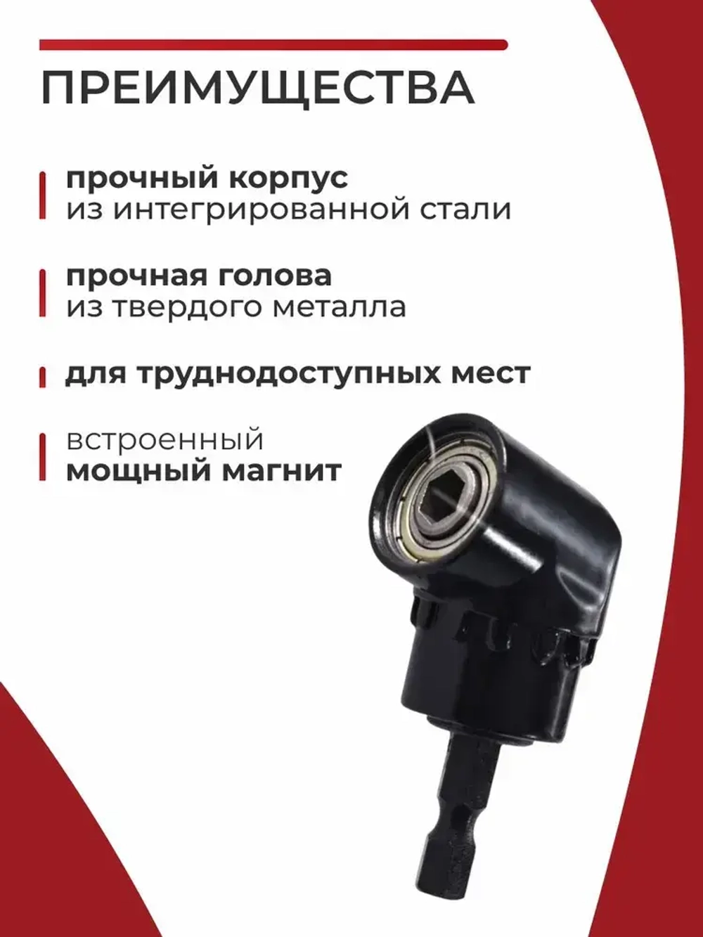 Набор адаптеров для торцевых головок 1/4 3/8 1/2 + угловой адаптер для шуруповерта, 4 шт