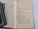 "Очерки по истории русских географических открытий". Л.Берг. 1946г. - интересное издание