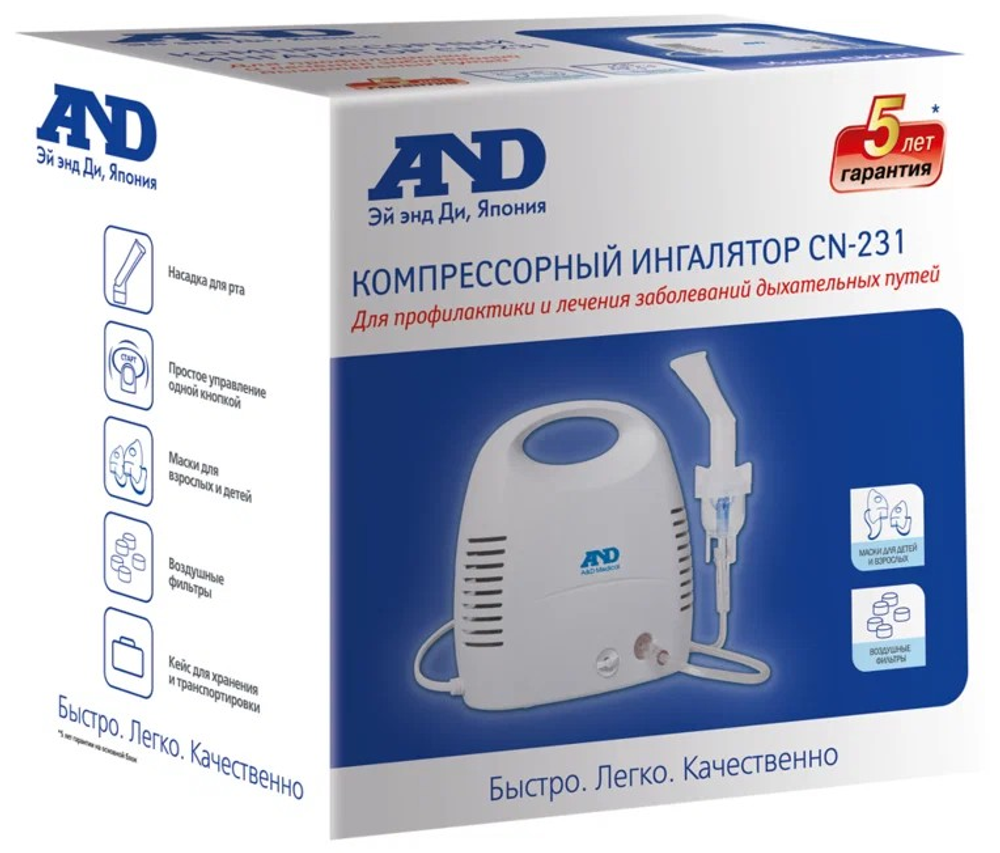 Ингалятор компрессорный AND CN-231