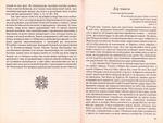 Духовная пища. Епископ Виссарион (Нечаев)