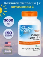 Коллаген типов 1 и 3 с витамином C 180 таблеток