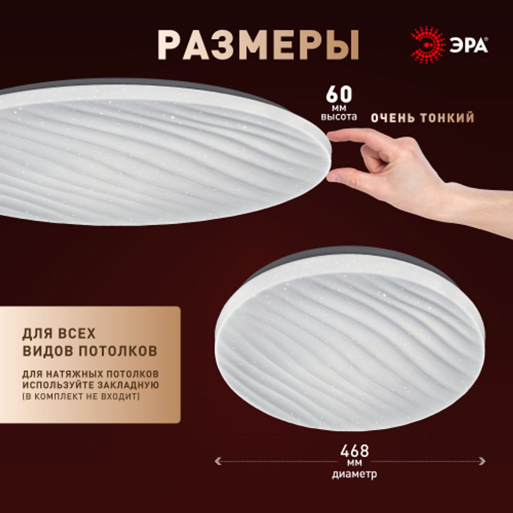 Светильник потолочный светодиодный ЭРА SPB-6 Slim Sahara 70W-4K без ДУ | Светильники SPB-6 без ДУ