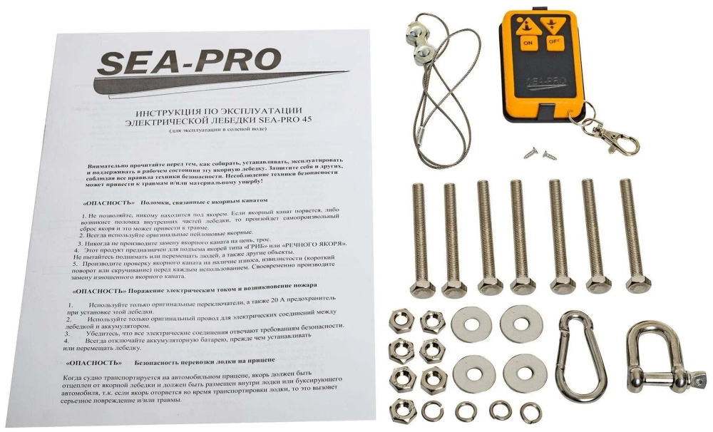 Якорная лебедка Sea-Pro 45