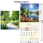 Календарь на скрепке с курсором 2026 290х290 природа