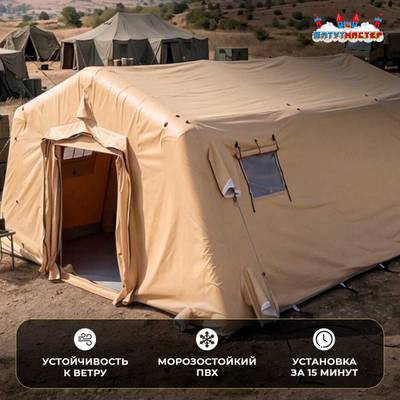 Модуль пневмокаркасный военный «Полевой узел» 10×5×3 м из ПВХ, полевая мастерская