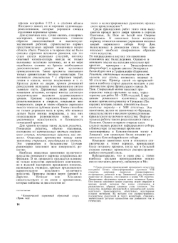 Художественная ковка и слесарное искусство | К. Богман