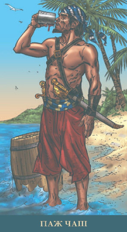 Таро Пираты Карибского Моря (RUS)