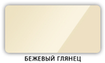 Стол Паук разборный раздвижной В1, стекло крашеное, глянец Бежевый / Хром