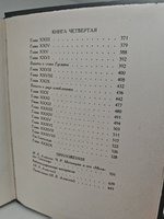 Мельмот Скиталец