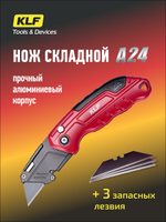 Нож строительный складной KLF KOMPAKT с трапециевидным лезвием А24 SK2 Алюминиевый корпус