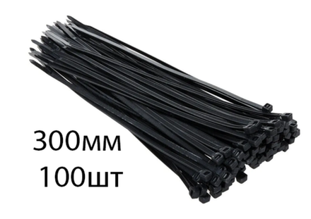 Стяжки (хомуты) 4мм x 300мм, Fortisflex, упаковка 100 шт