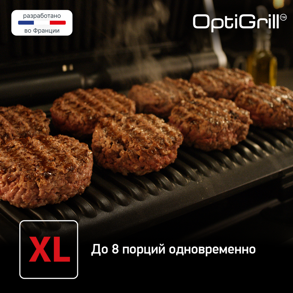Умный электрогриль Tefal Optigrill + XL GC724D12 c насадкой для запекания