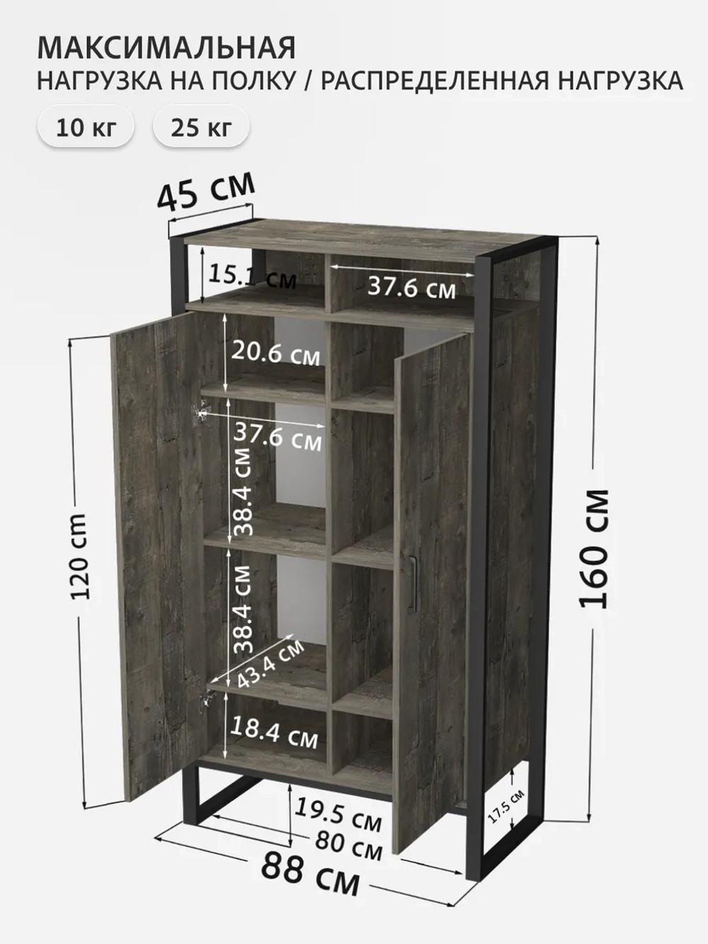 Шкаф для одежды STARK loft