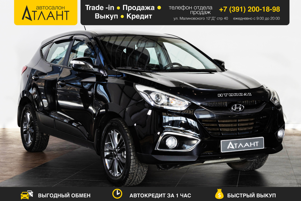 Hyundai ix35, 2013 год