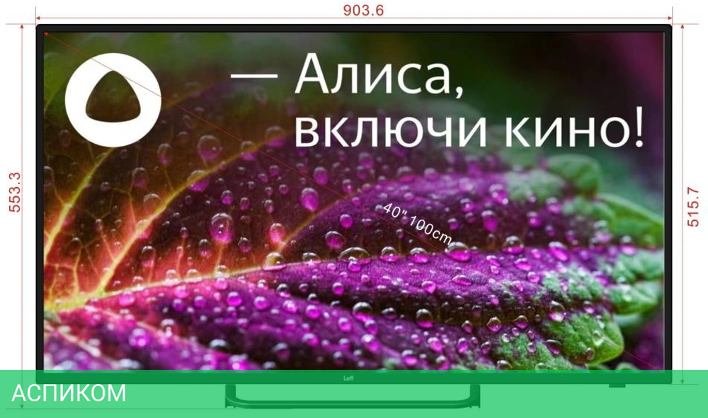 Телевизор LED Leff 40" 40F540S