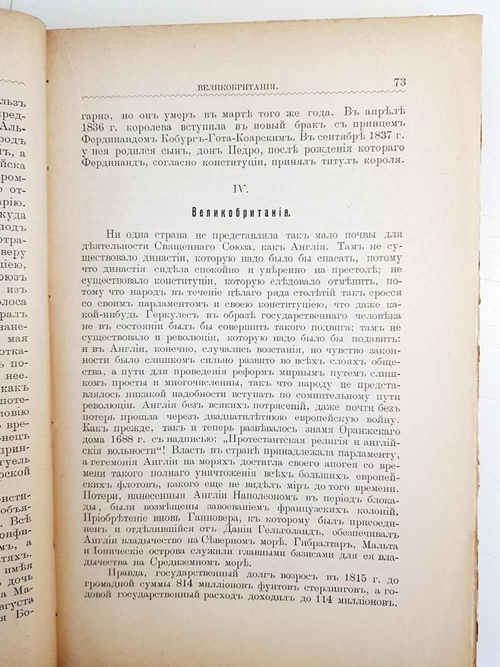 "История нашего столетия 1815 – 1890 г. В двух томах". А.Торсое. 1902г. - антикварная книга