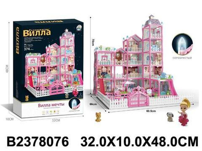 Дом для куклы, коробка 556-57A